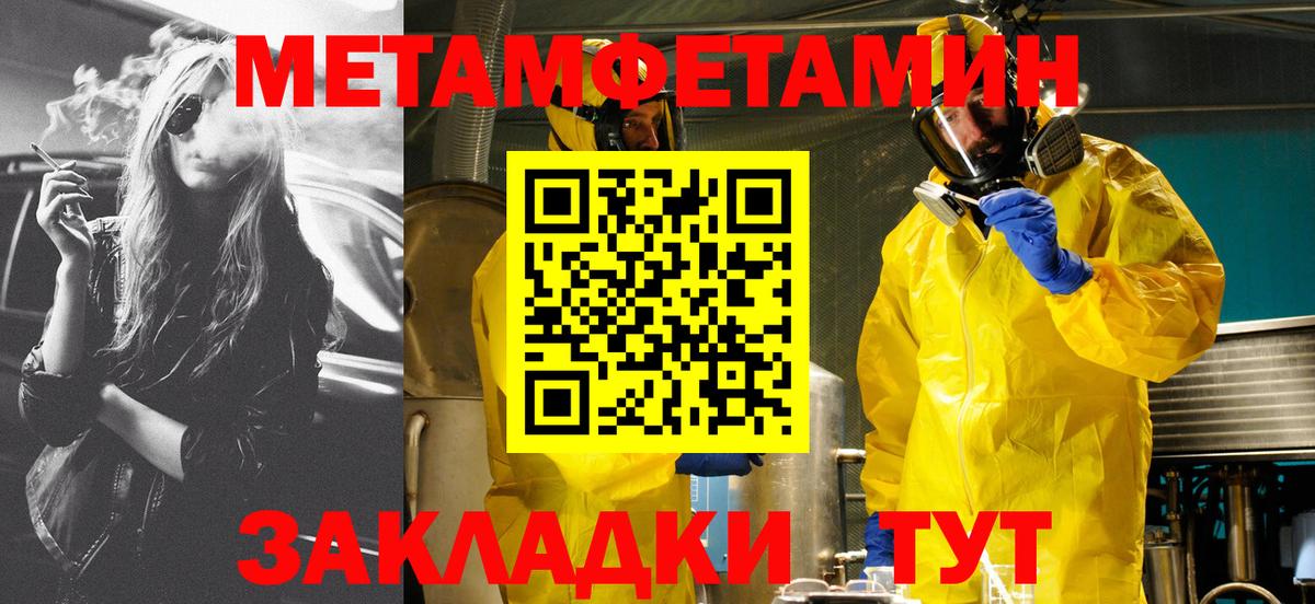 Ярославль  Амфетамин  Вход с VPN  АМФ Розовый 