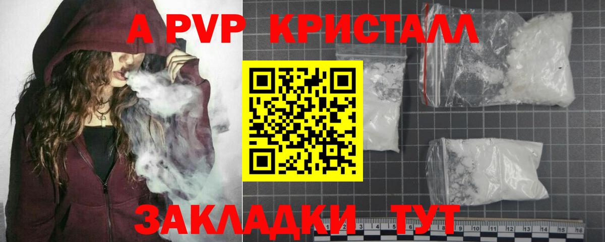 Ярославль  A PVP  Alpha PVP VHQ  Alpha-PVP Crystall  Вход с VPN  Alpha-PVP кристаллы 