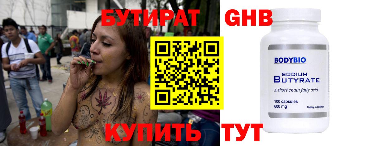 Бутират оксана  Вход с VPN  Ярославль 
