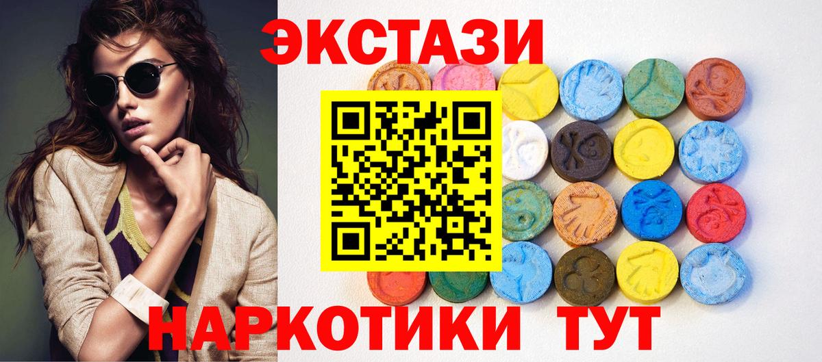 Экстази Cube Ярославль