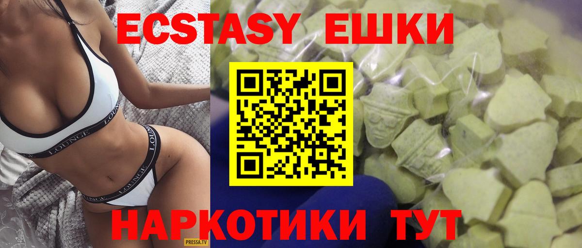 Ecstasy 250 мг  ЭКСТАЗИ 280мг  Вход с VPN  Ярославль 