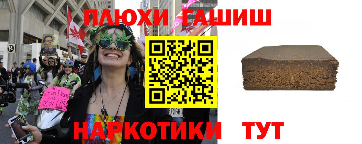 ГАШ 40% ТГК  где найти наркотики  Ярославль  Вход с VPN  ГАШ гашик 