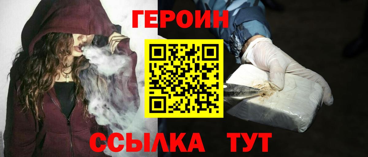 Ярославль  Героин  Вход с VPN  ГЕРОИН Heroin 