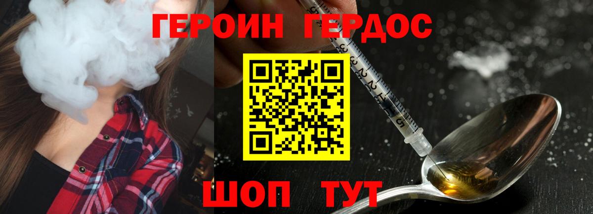 ГЕРОИН афганец Ярославль