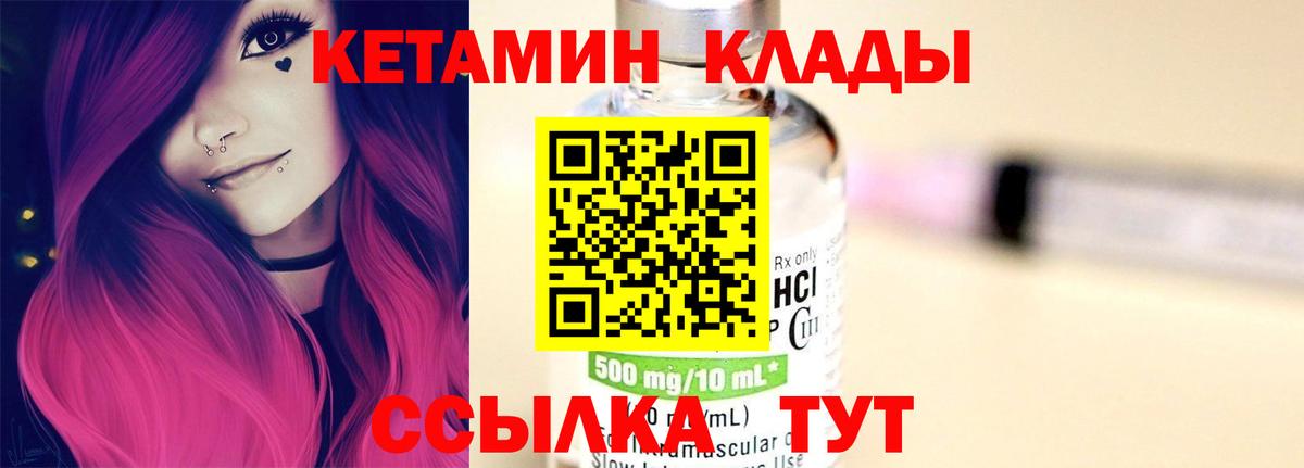 КЕТАМИН VHQ  гидра tor  Ярославль  Вход с VPN  Кетамин VHQ 