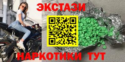 экстази Мариинск