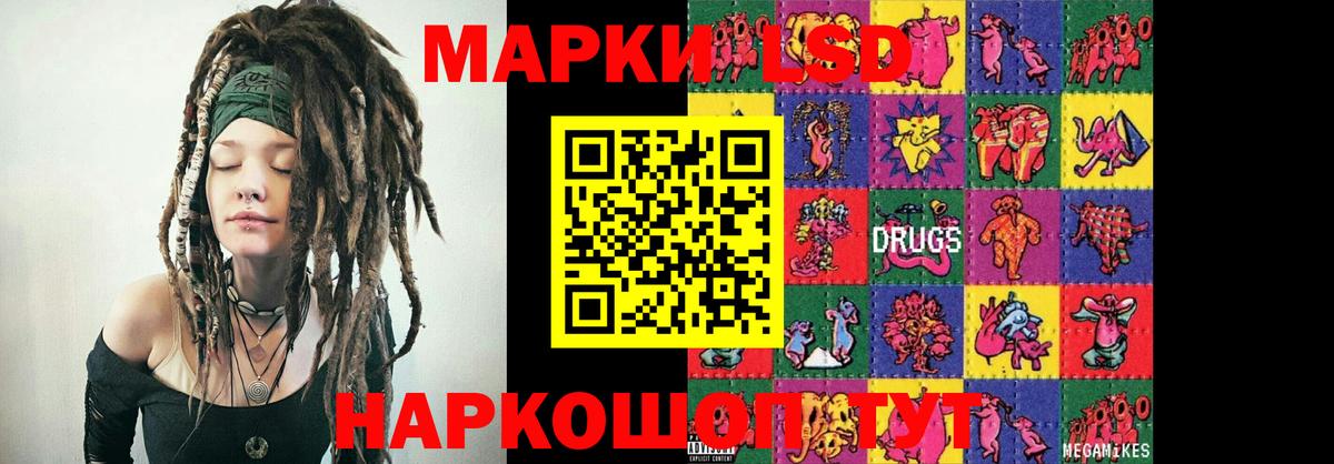 LSD-25 экстази ecstasy  Вход с VPN  Ярославль 