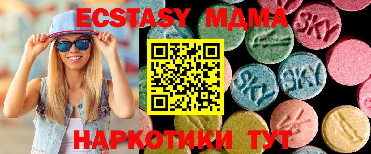 MDMA crystal  Вход с VPN  МДМА  Ярославль  МДМА кристаллы 