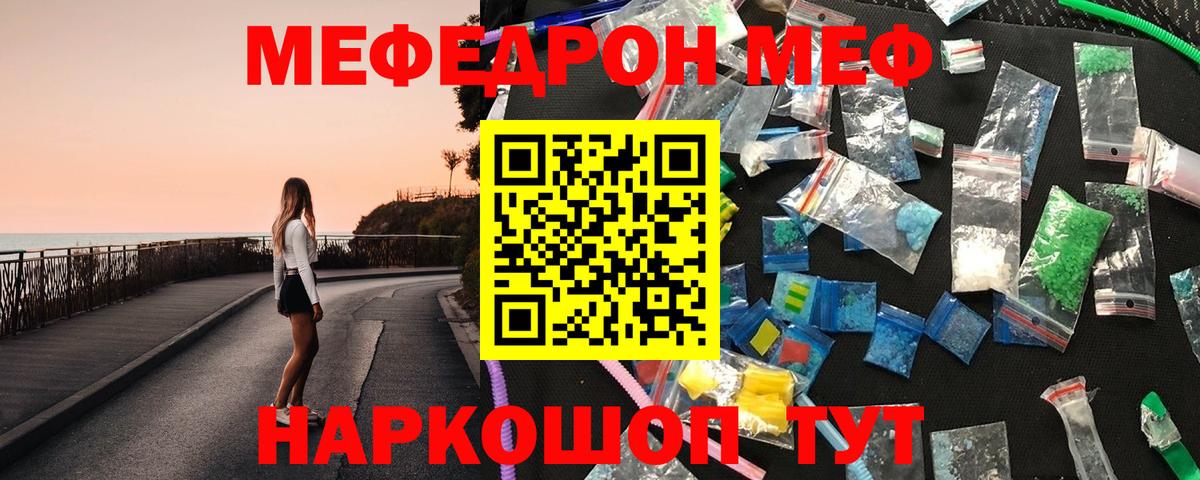 МЯУ-МЯУ  МЯУ-МЯУ  Ярославль  Вход с VPN  Мефедрон мука  МЕФ мука 