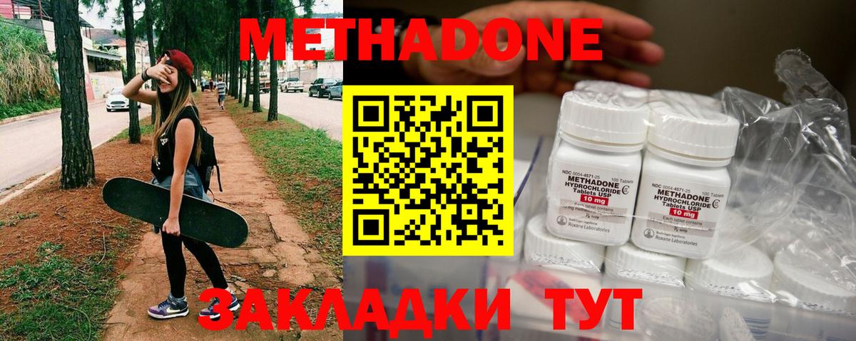 Метадон VHQ  Вход с VPN  Ярославль 