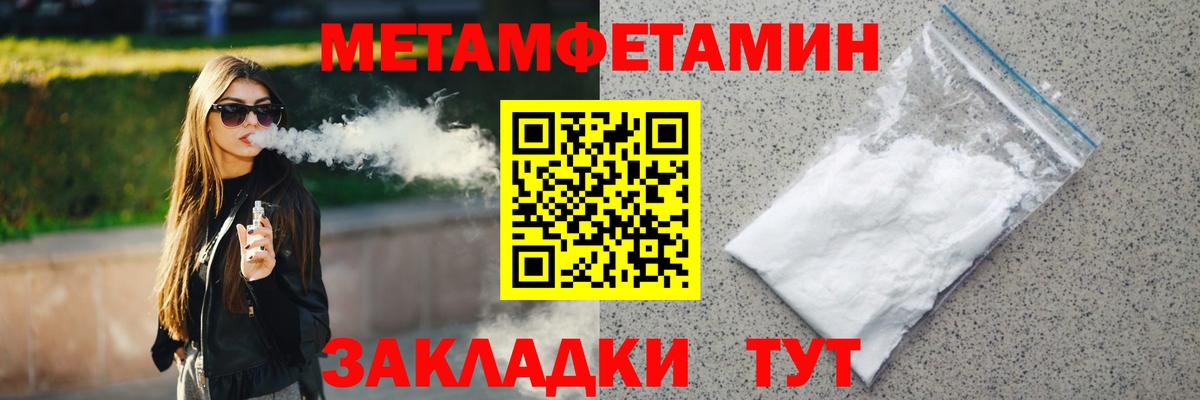 МЕТАМФЕТАМИН Декстрометамфетамин 99.9%  Вход с VPN  Ярославль 