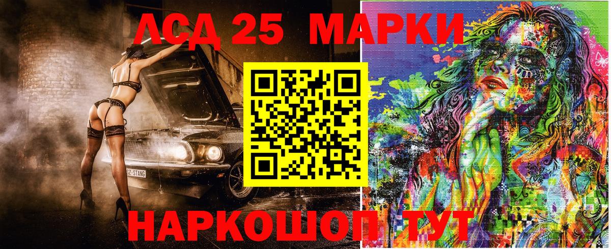 Наркотические марки 1,8мг Ярославль