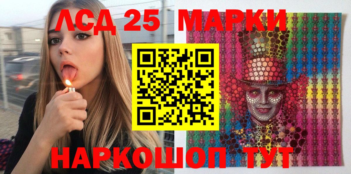 Ярославль  Марки 25I-NBOMe 1,8мг  Вход с VPN 